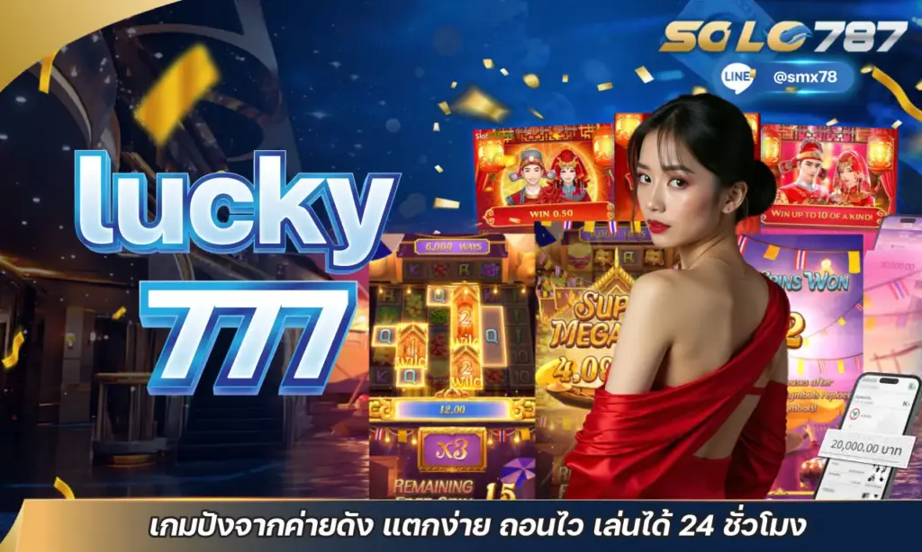lucky 777