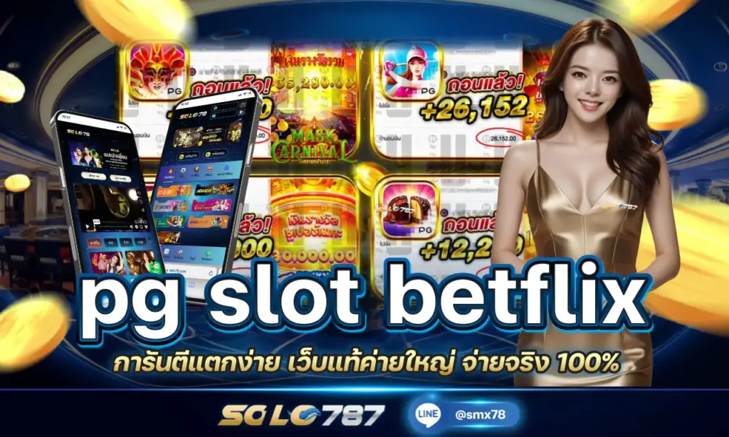 pg slot betflix