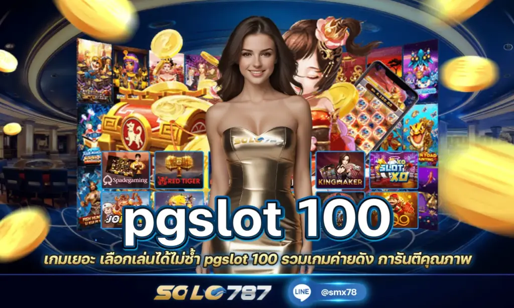 pgslot 100