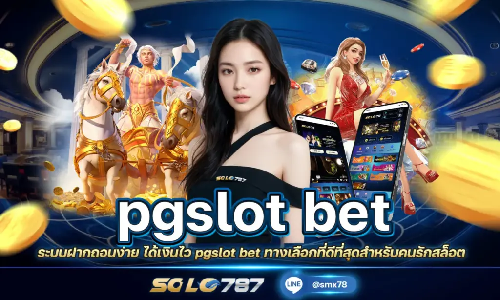 pgslot bet