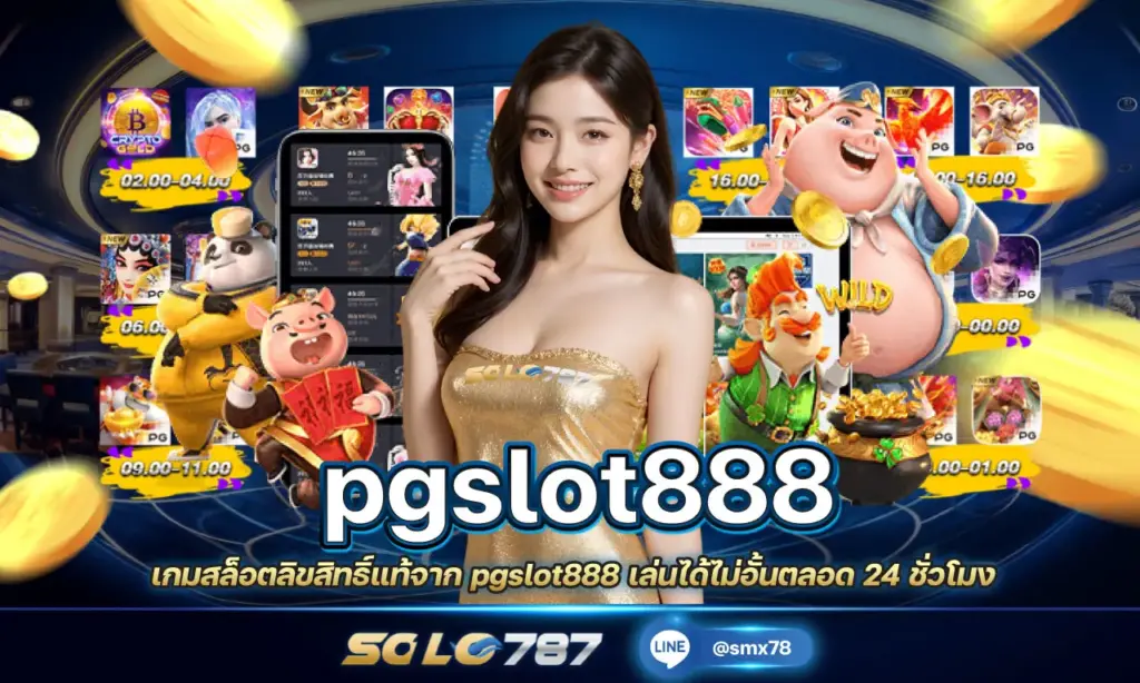 pgslot888