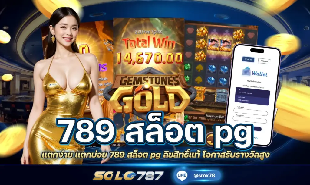 789 สล็อต pg