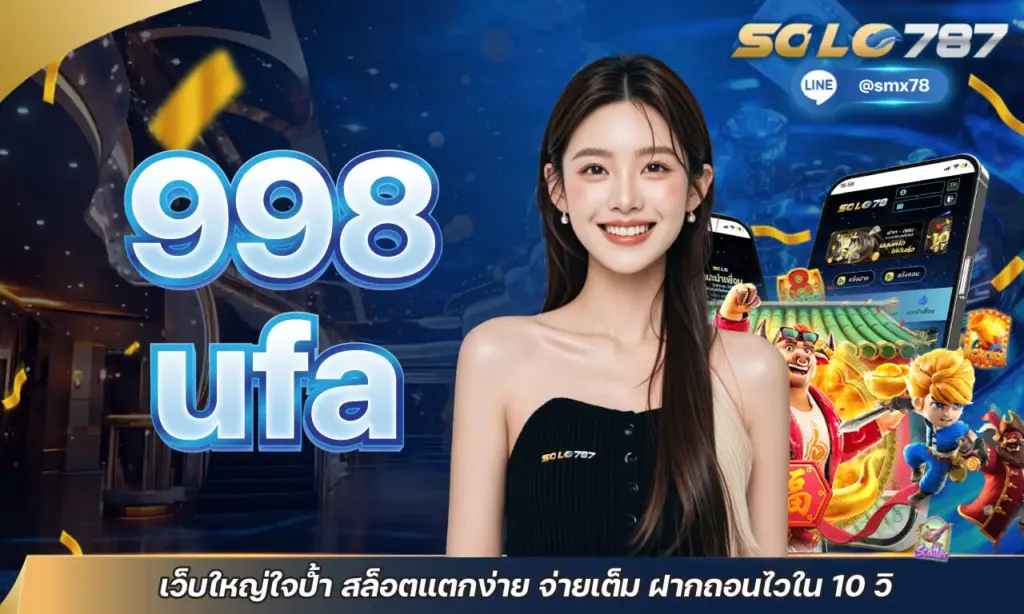 998ufa