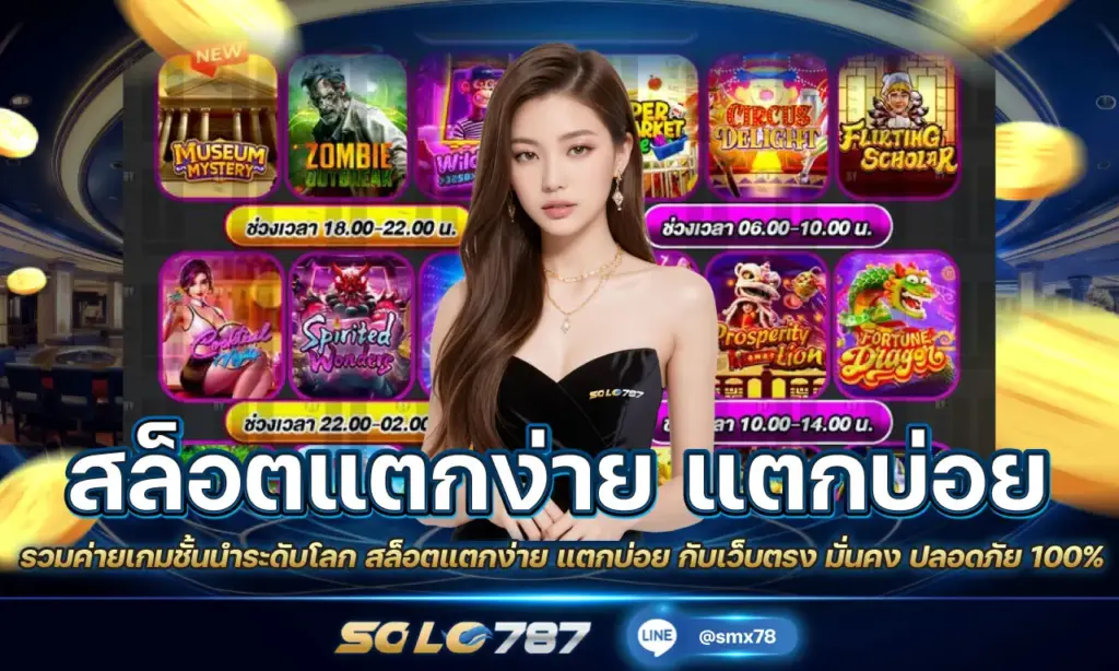 สล็อตแตกง่าย แตกบ่อย