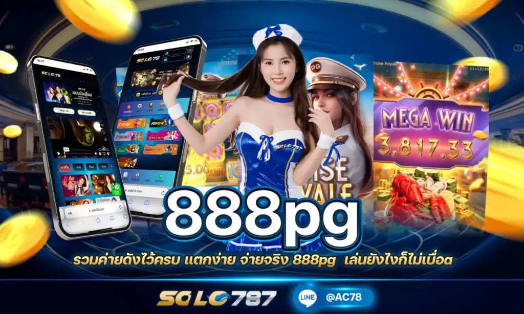 888pg