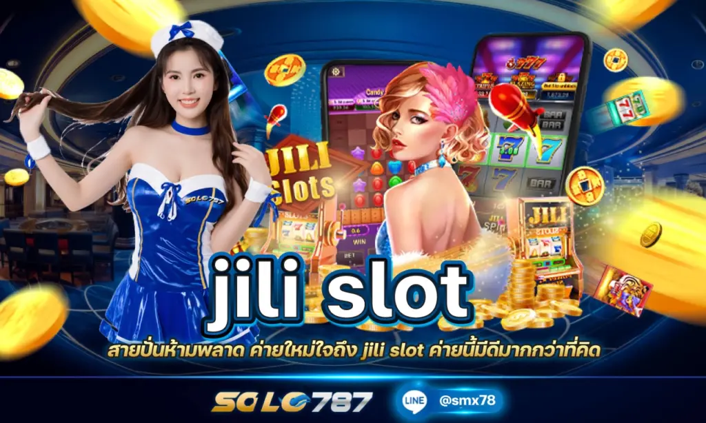 jili slot ค่ายดัง