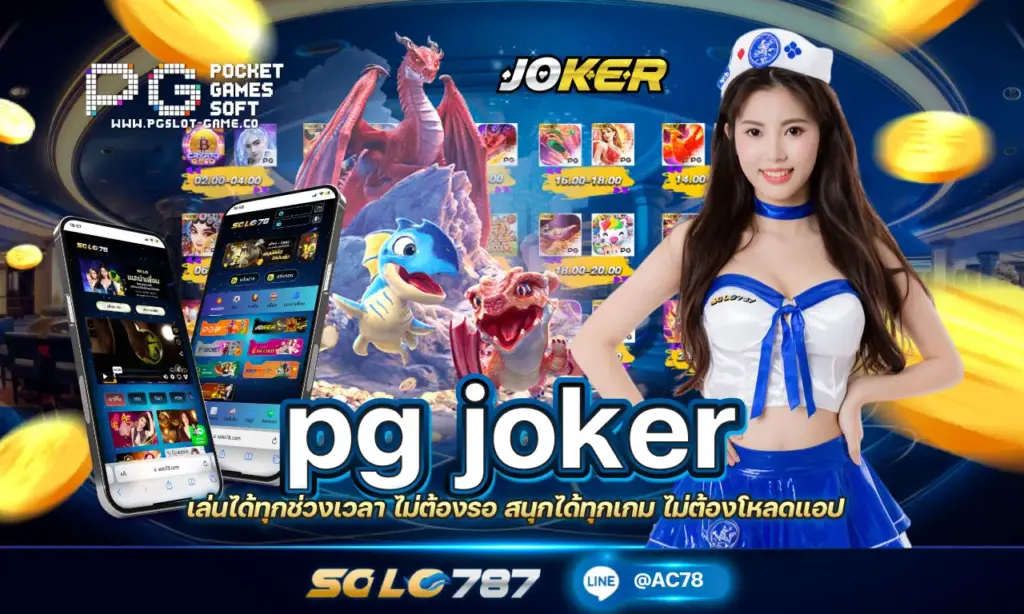 pg joker