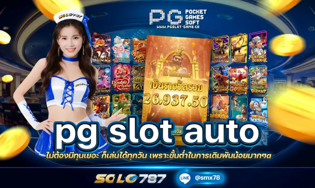 pg slot auto