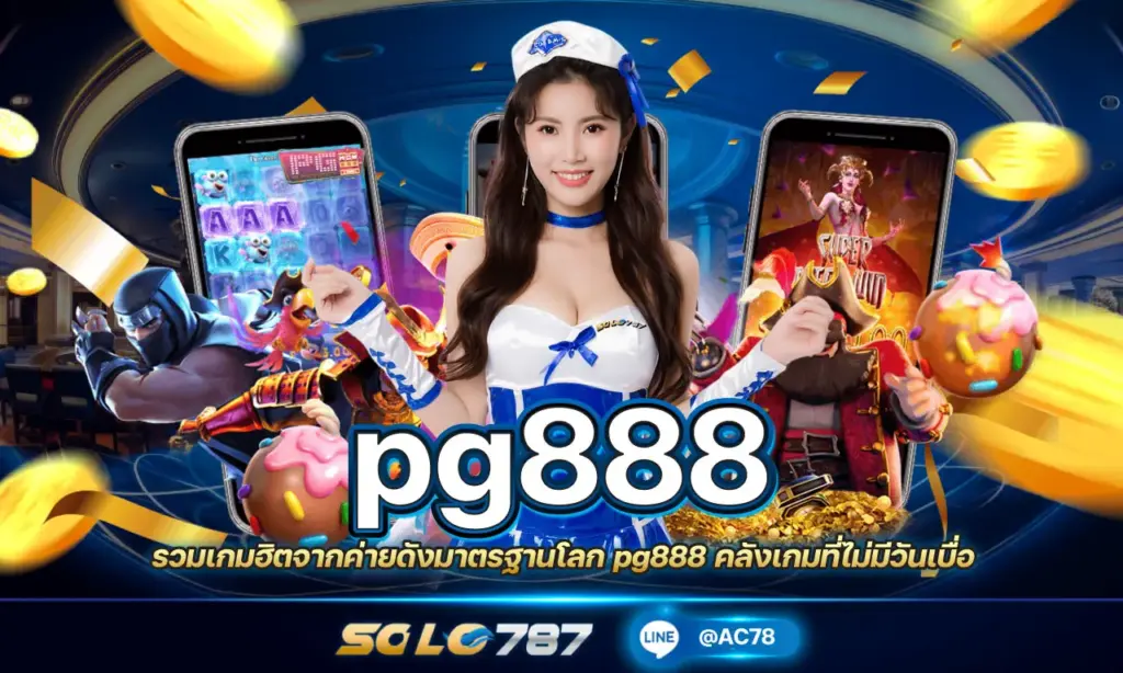 คลังเกมสล็อต