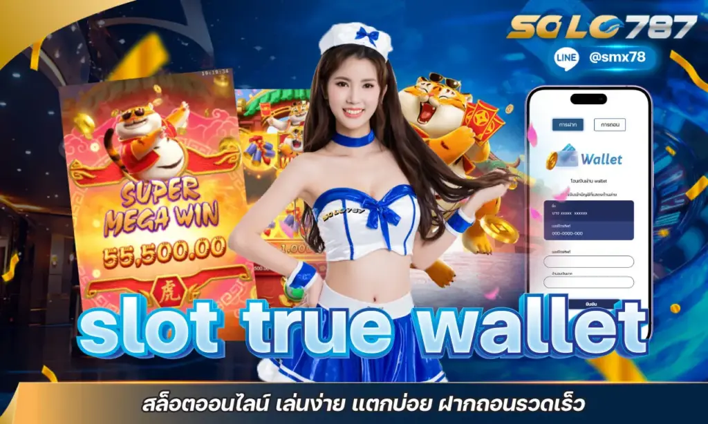 slot true wallet เกมแตกบ่อย