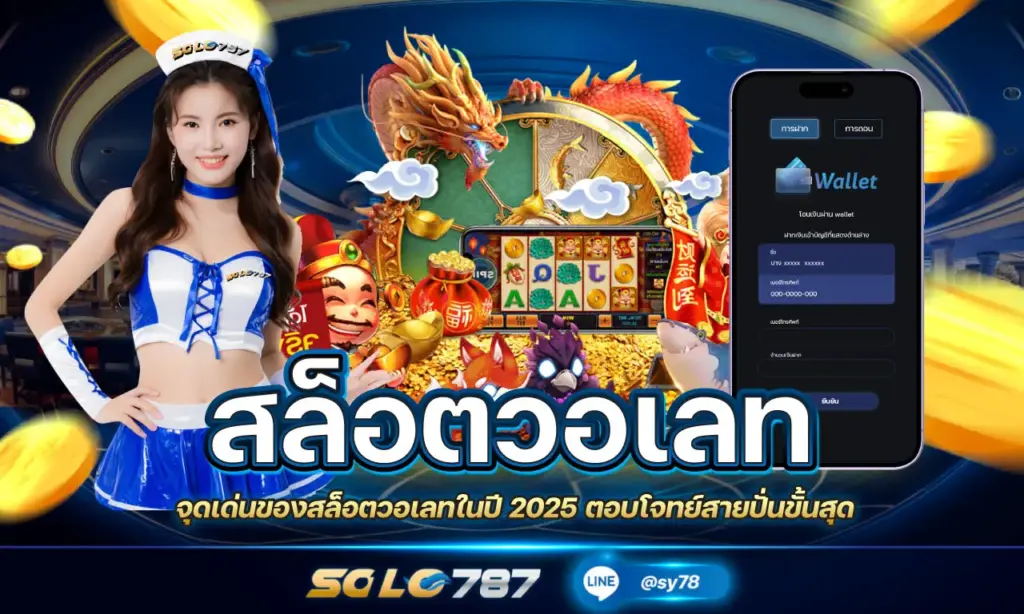 ปั่นสล็อตให้แตก