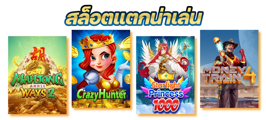 สล็อตวอเลท