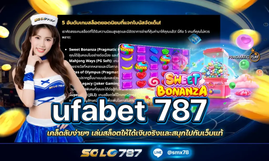 ufabet 787