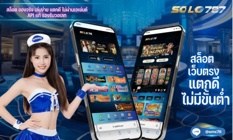 878สล็อต เว็บตรง แตกดี ไม่มีขั้นต่ำ