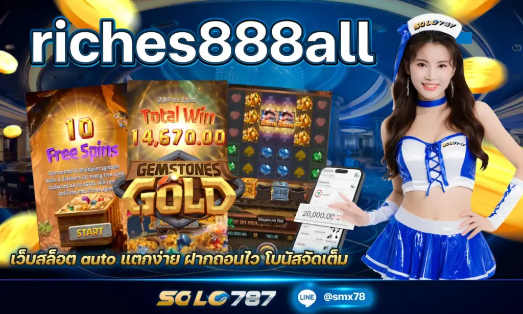 riches888all